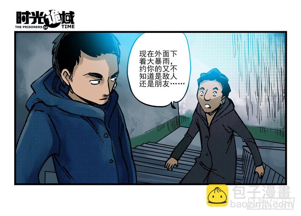 2集 消失与存在【下】41