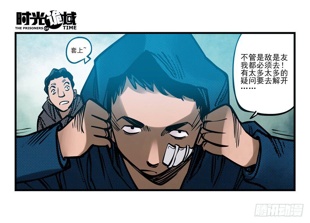 2集 消失与存在【下】42