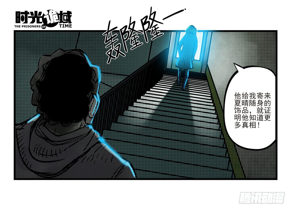 2集 消失与存在【下】43