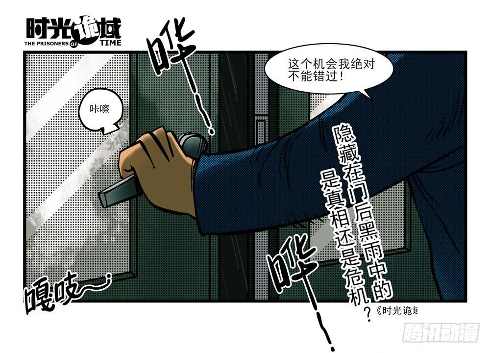 2集 消失与存在【下】44