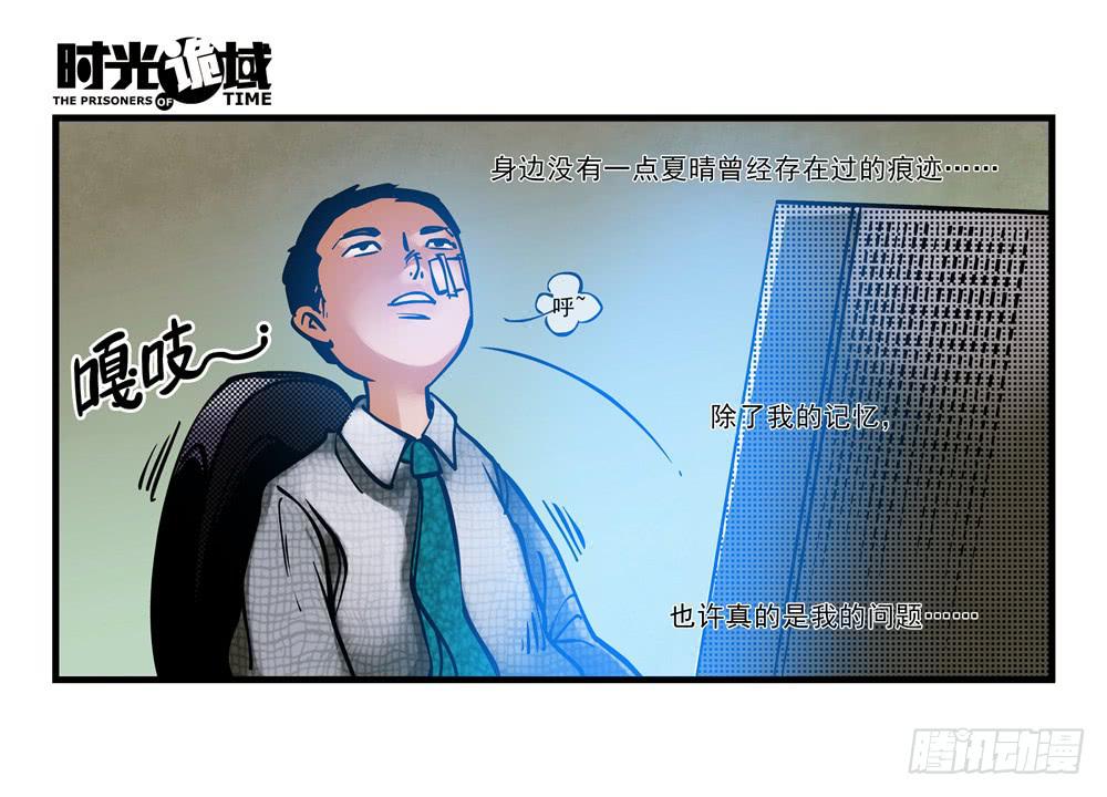 2集 消失与存在【下】7