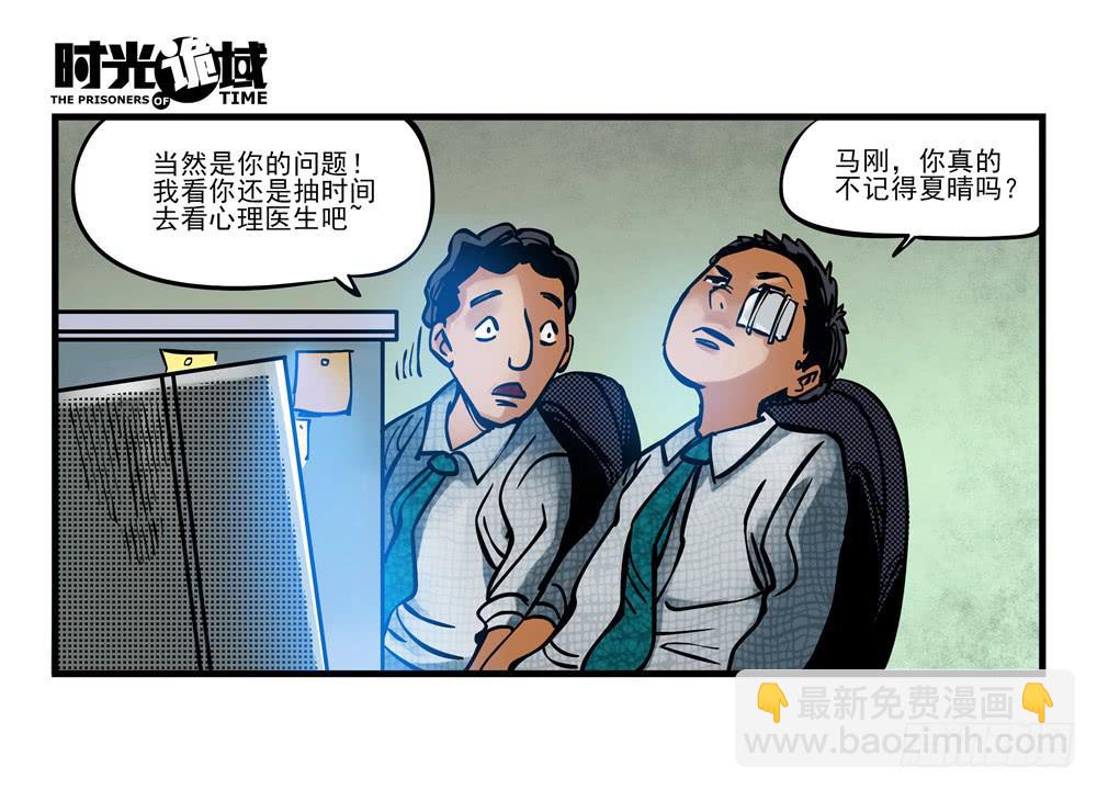 2集 消失与存在【下】8