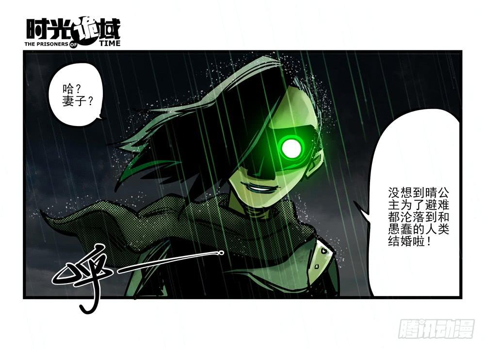 3集 时间幽灵【下】11