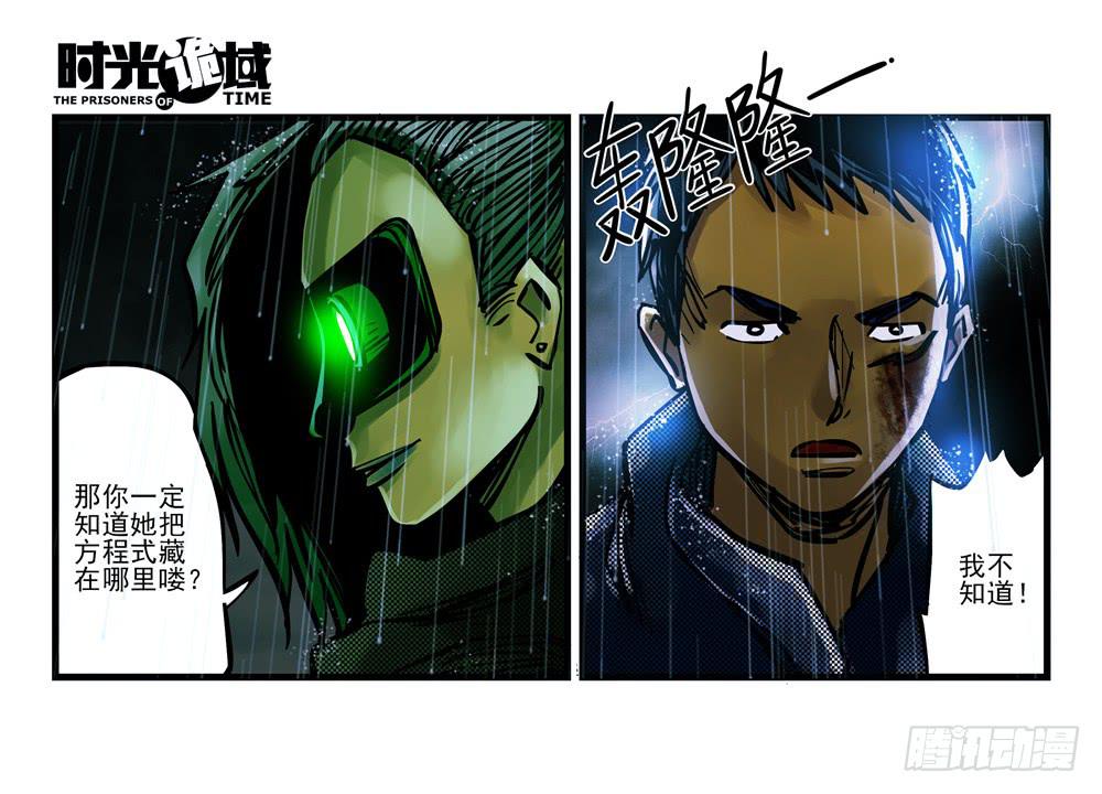 3集 时间幽灵【下】12