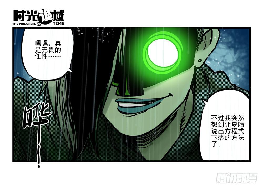 3集 时间幽灵【下】14