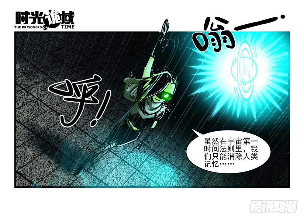 3集 时间幽灵【下】18