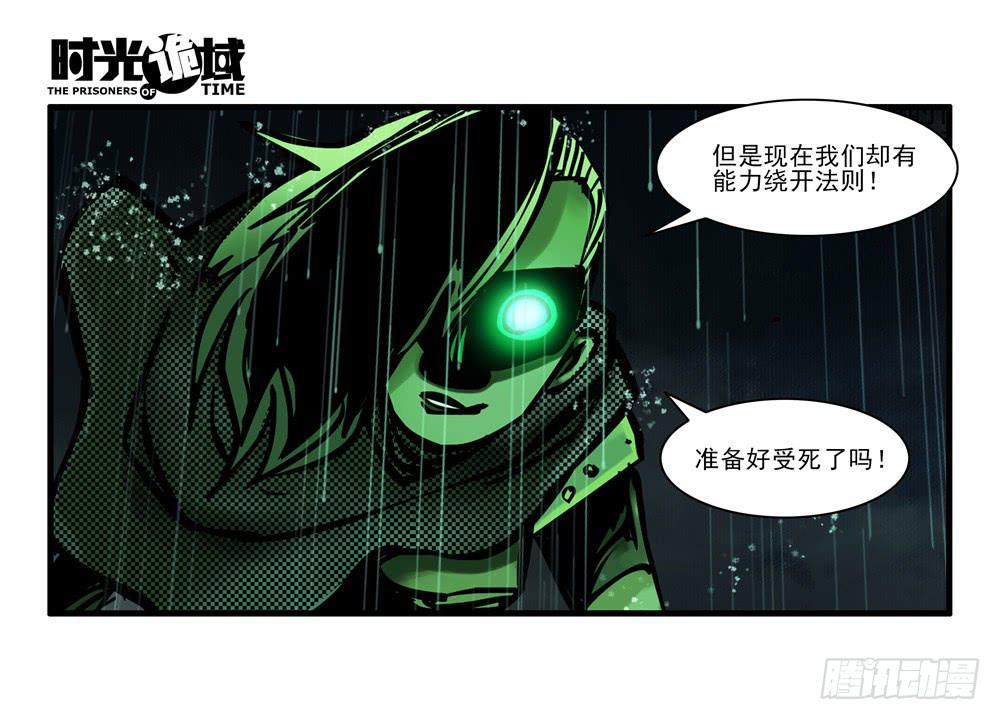 3集 时间幽灵【下】19