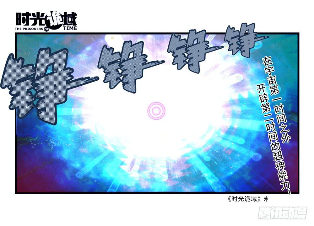 3集 时间幽灵【下】21