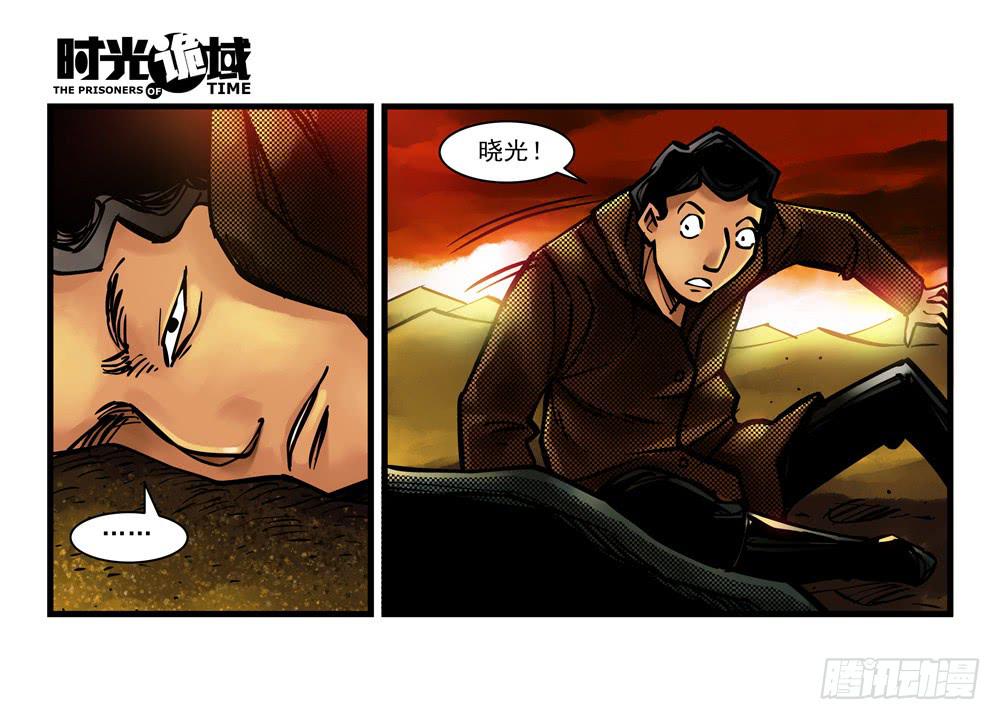4集 第二时间【上】1