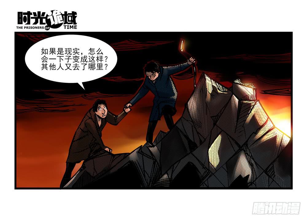 4集 第二时间【上】10