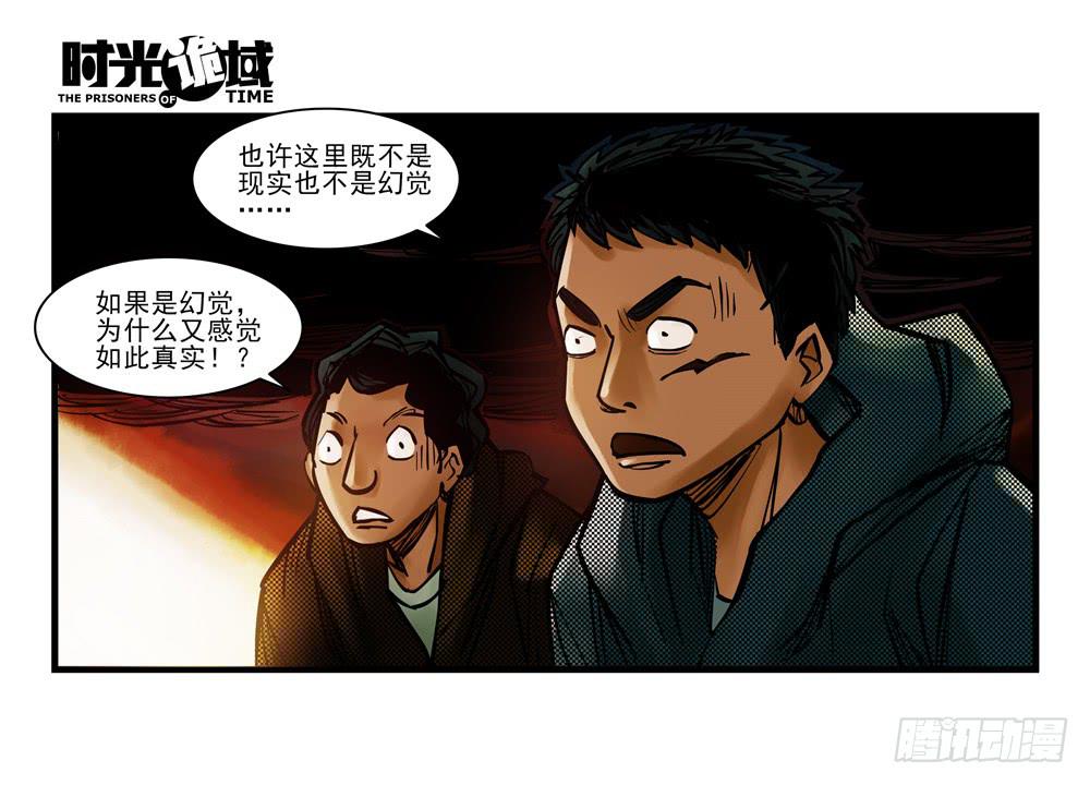 4集 第二时间【上】11