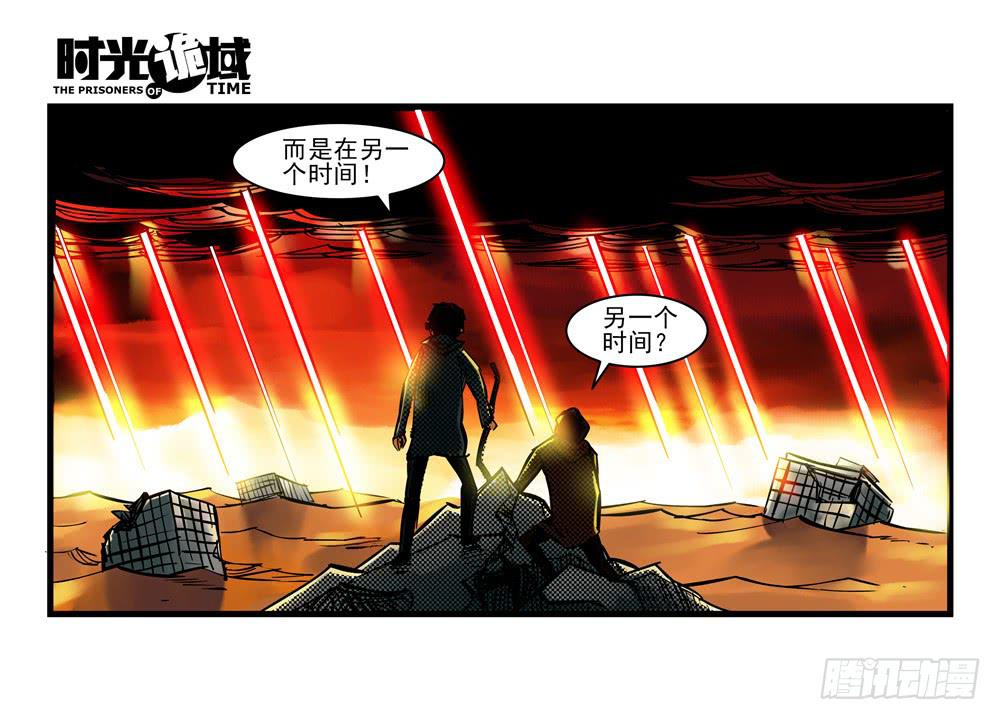 4集 第二时间【上】12