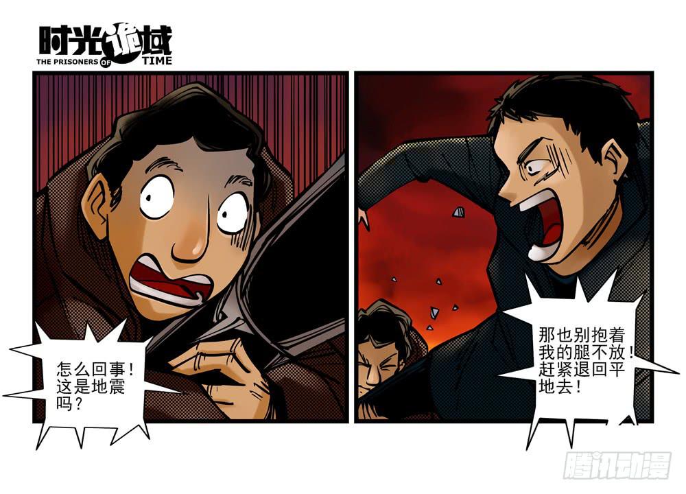 4集 第二时间【上】14