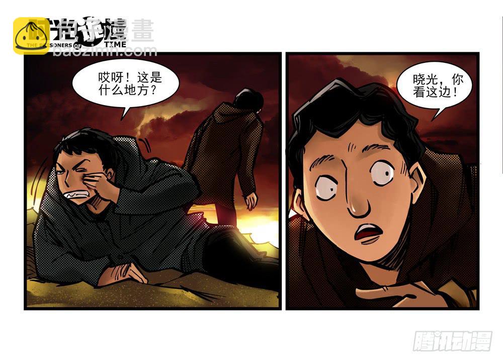 4集 第二时间【上】2
