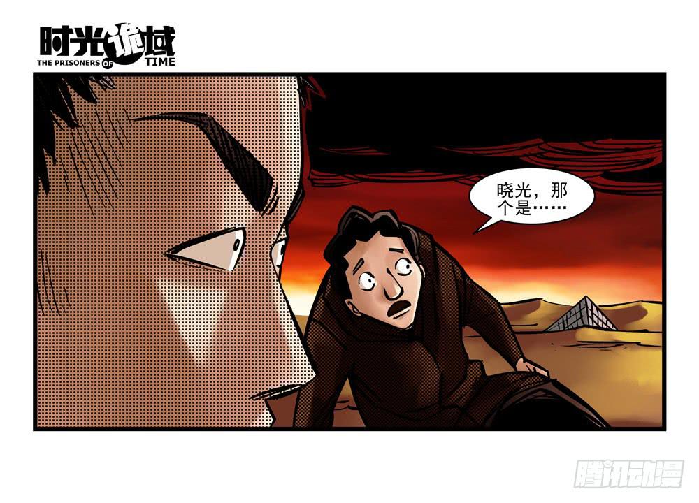 4集 第二时间【上】23