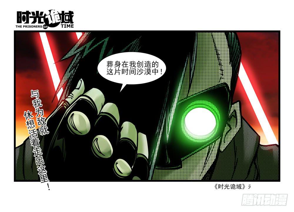 4集 第二时间【上】26