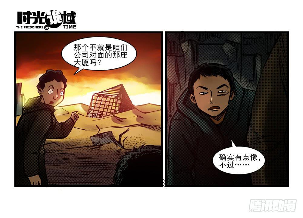4集 第二时间【上】3