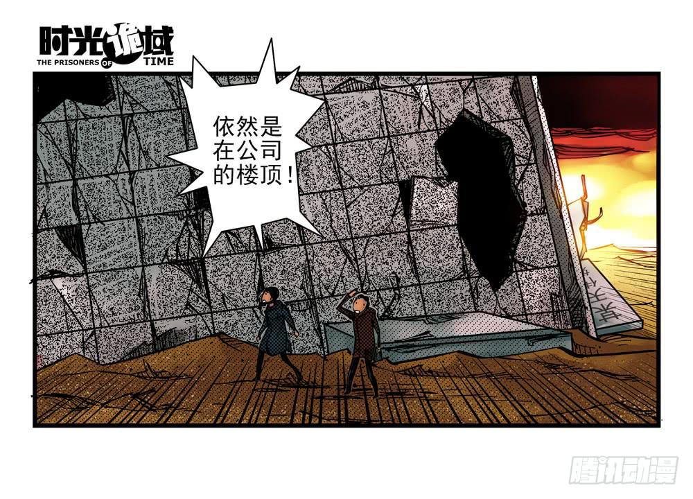 4集 第二时间【上】5