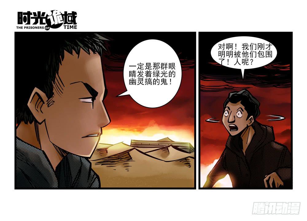 4集 第二时间【上】7