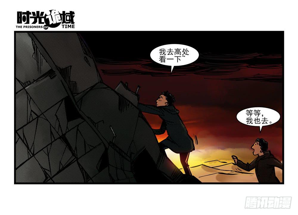 4集 第二时间【上】8