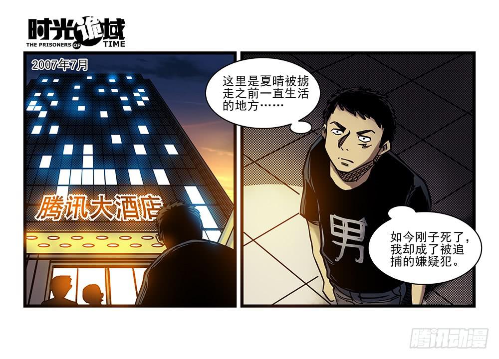 5集 逃亡的目击者【下】0