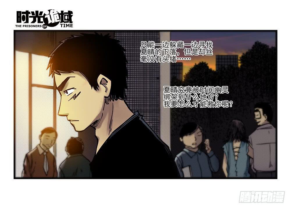 5集 逃亡的目击者【下】1