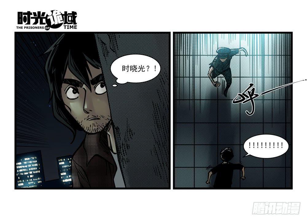 5集 逃亡的目击者【下】11