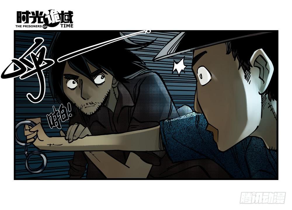 5集 逃亡的目击者【下】12