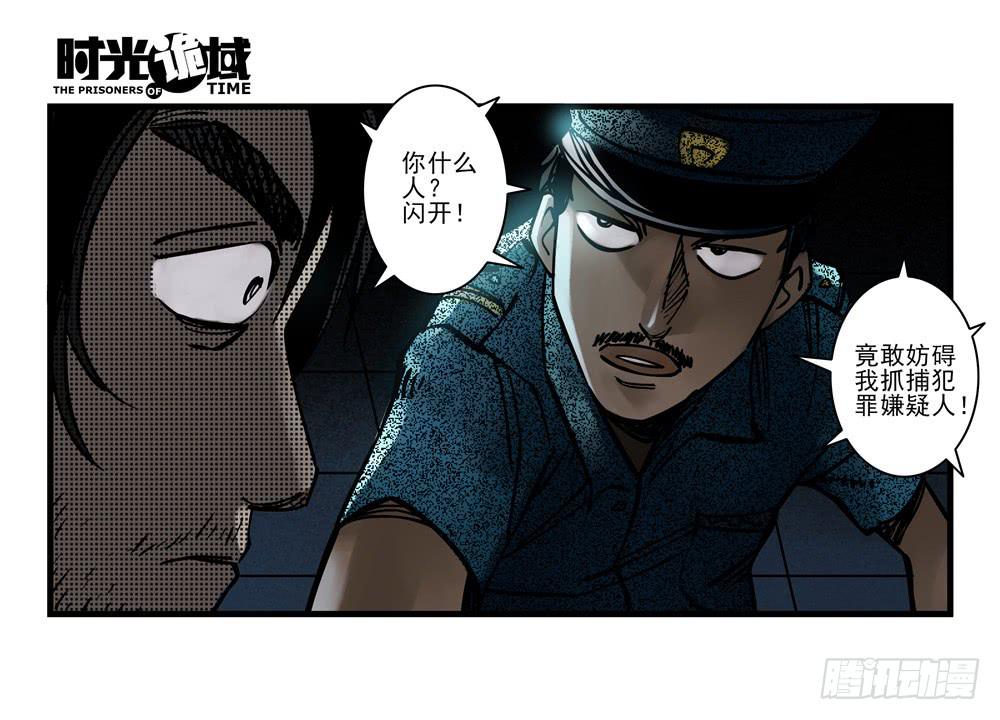 5集 逃亡的目击者【下】13