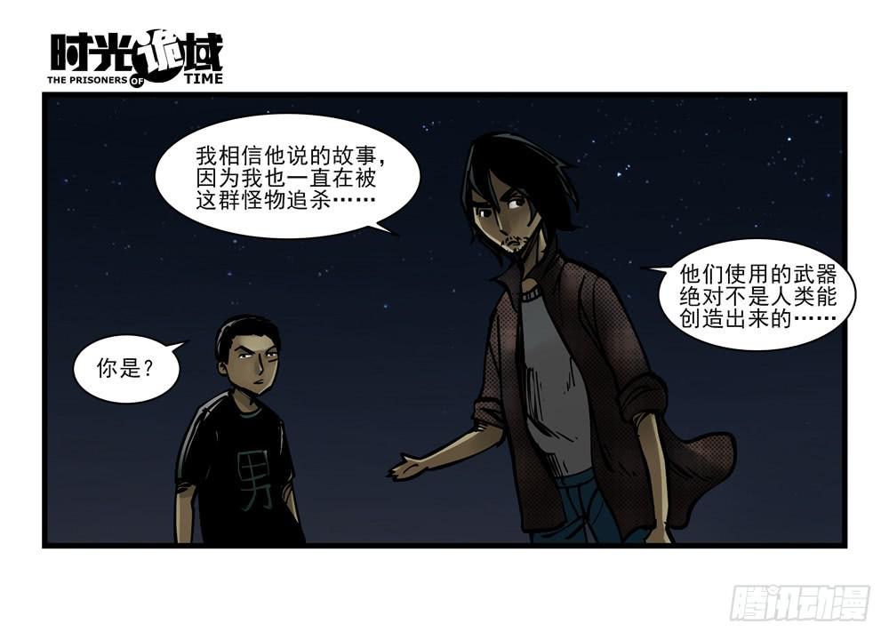 5集 逃亡的目击者【下】15