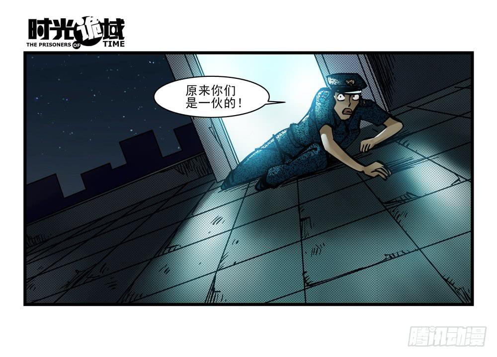 5集 逃亡的目击者【下】16