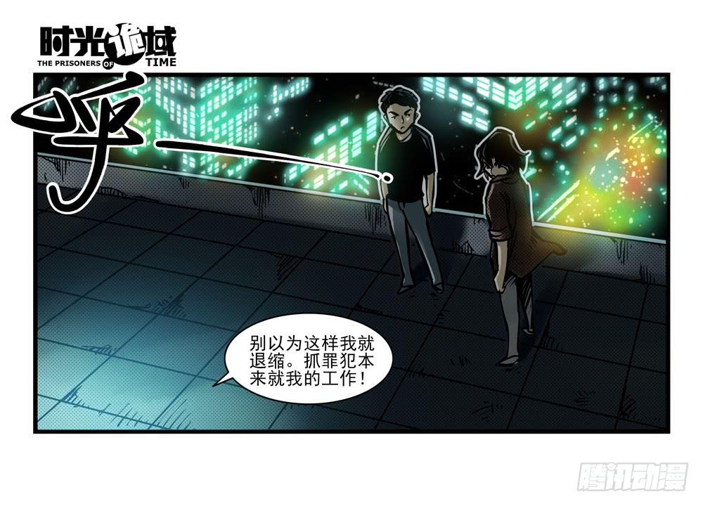 5集 逃亡的目击者【下】17