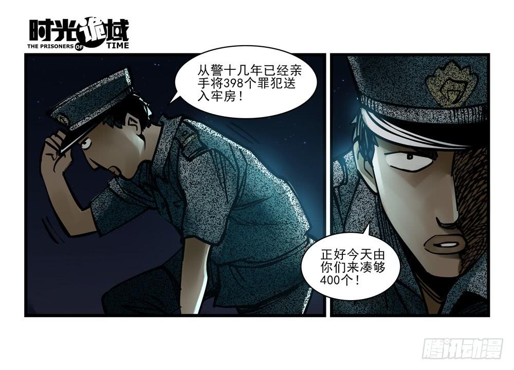 5集 逃亡的目击者【下】18