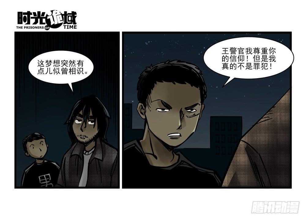 5集 逃亡的目击者【下】19