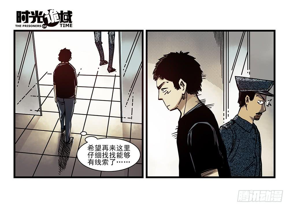 5集 逃亡的目击者【下】2