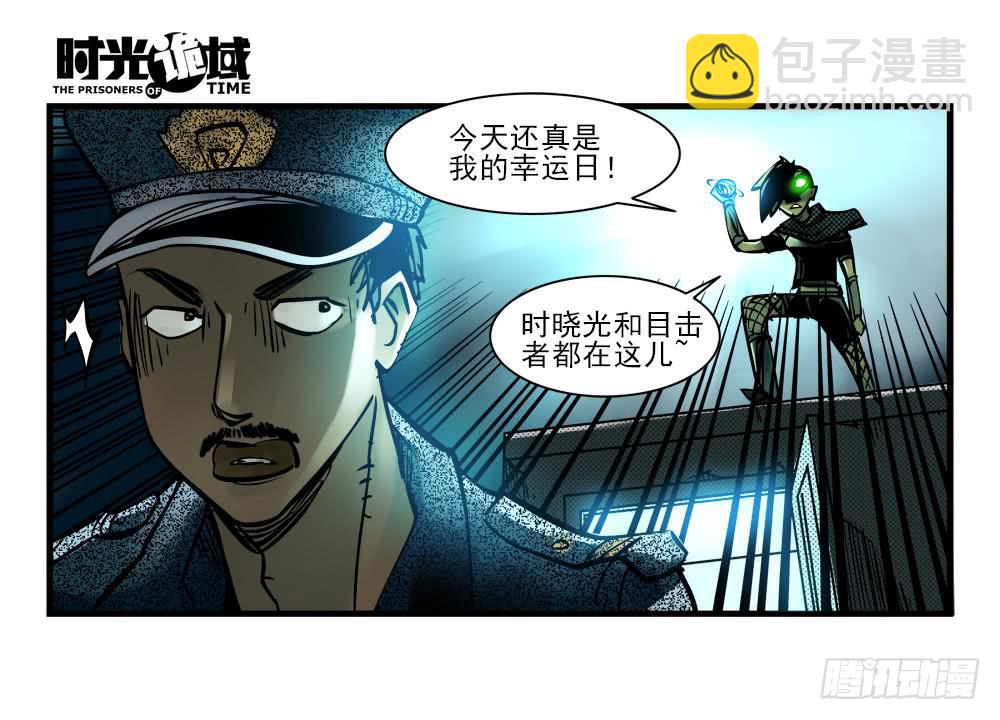 5集 逃亡的目击者【下】20