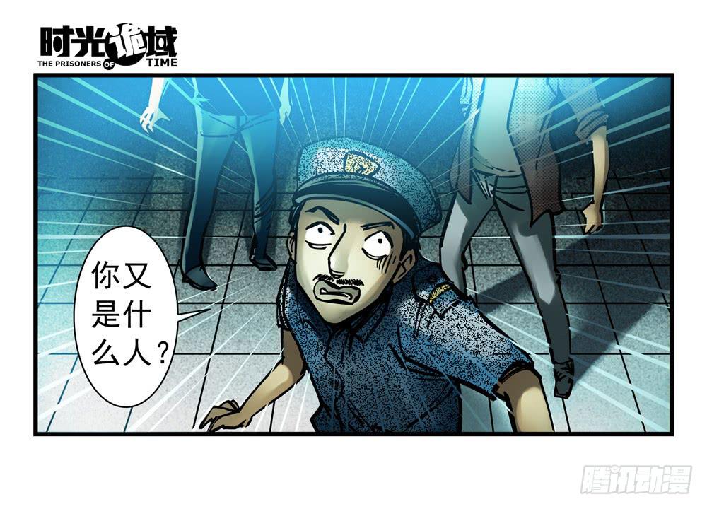 5集 逃亡的目击者【下】21
