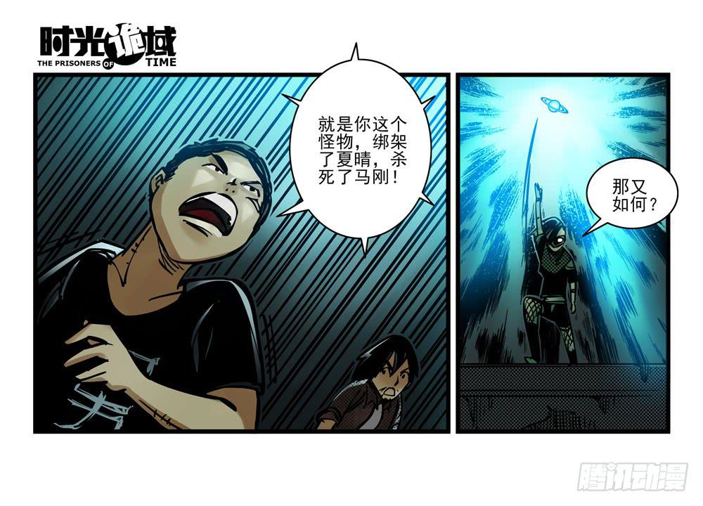 5集 逃亡的目击者【下】22