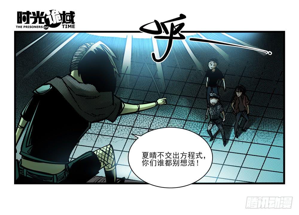 5集 逃亡的目击者【下】23
