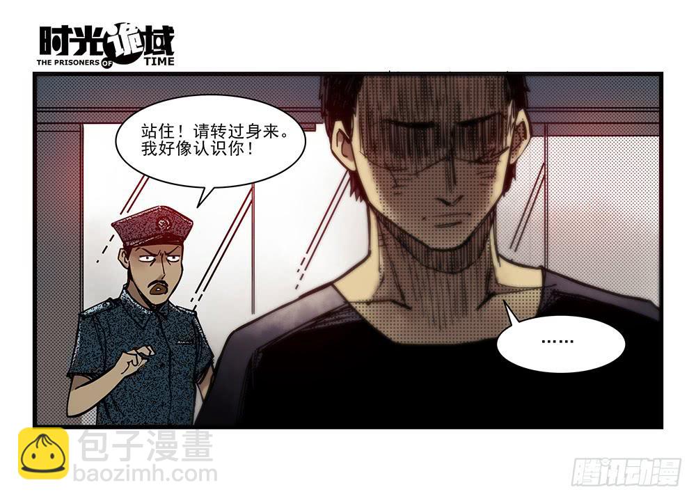 5集 逃亡的目击者【下】3