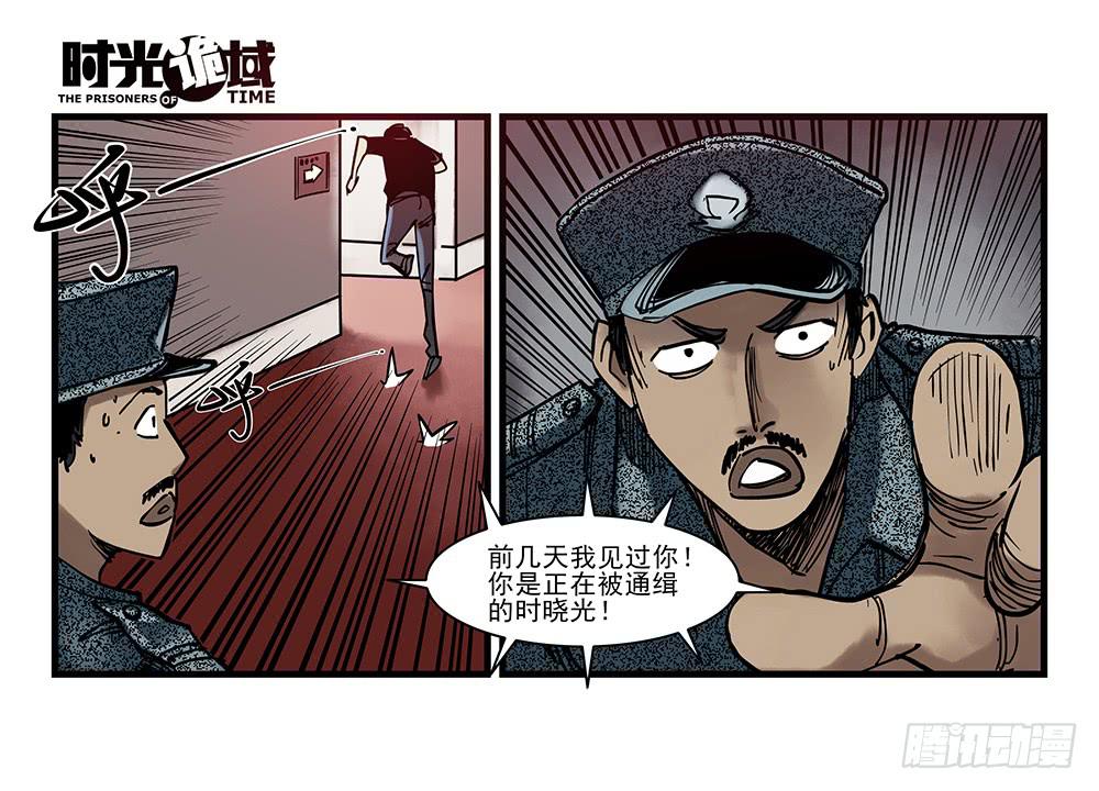5集 逃亡的目击者【下】4