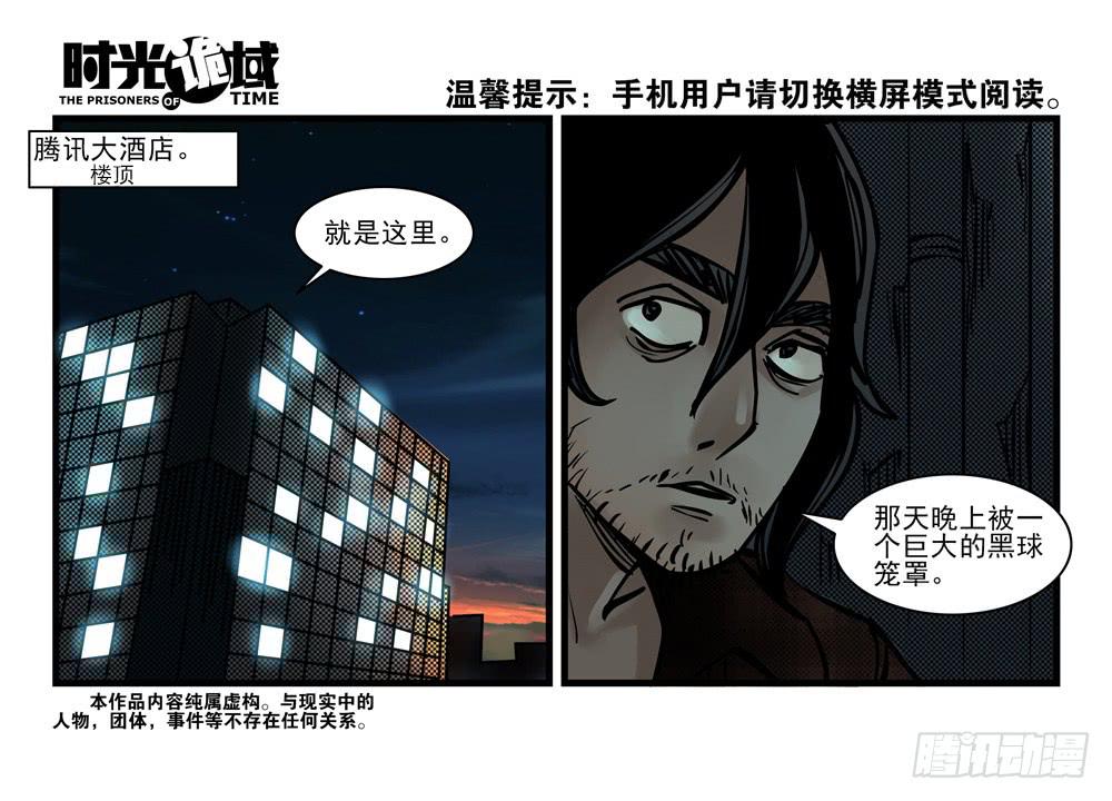 5集 逃亡的目击者【下】5