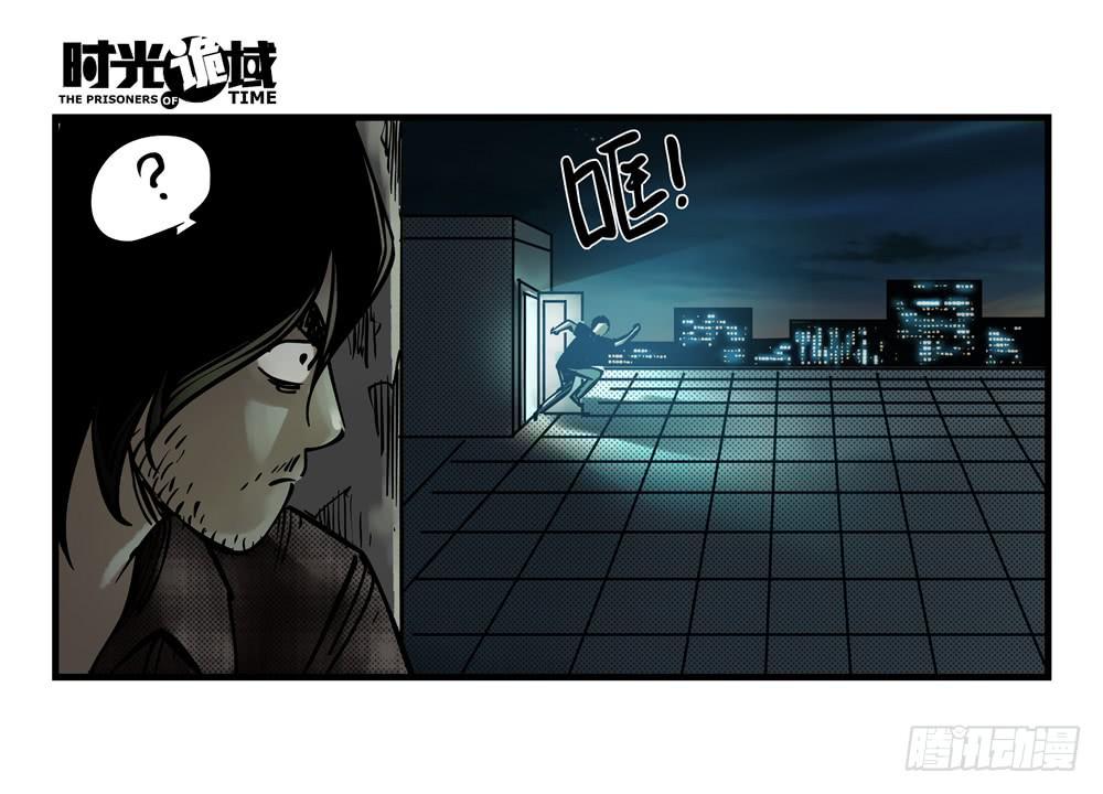 5集 逃亡的目击者【下】6