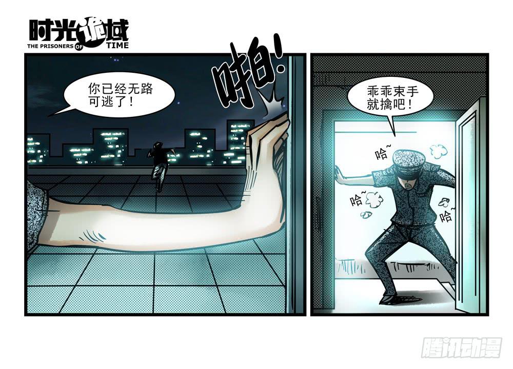 5集 逃亡的目击者【下】7