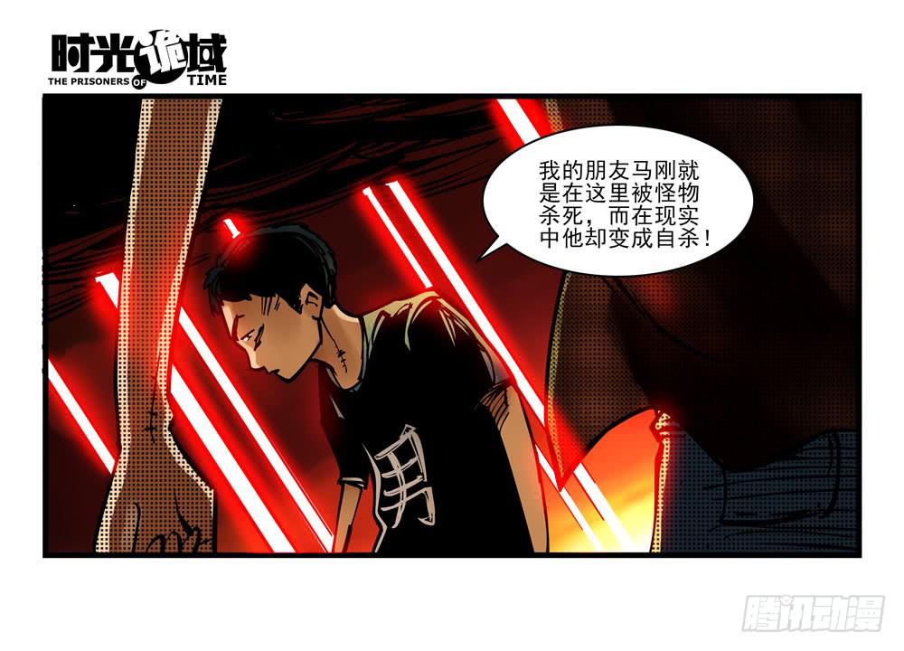 6集 英雄与怪兽【上】1