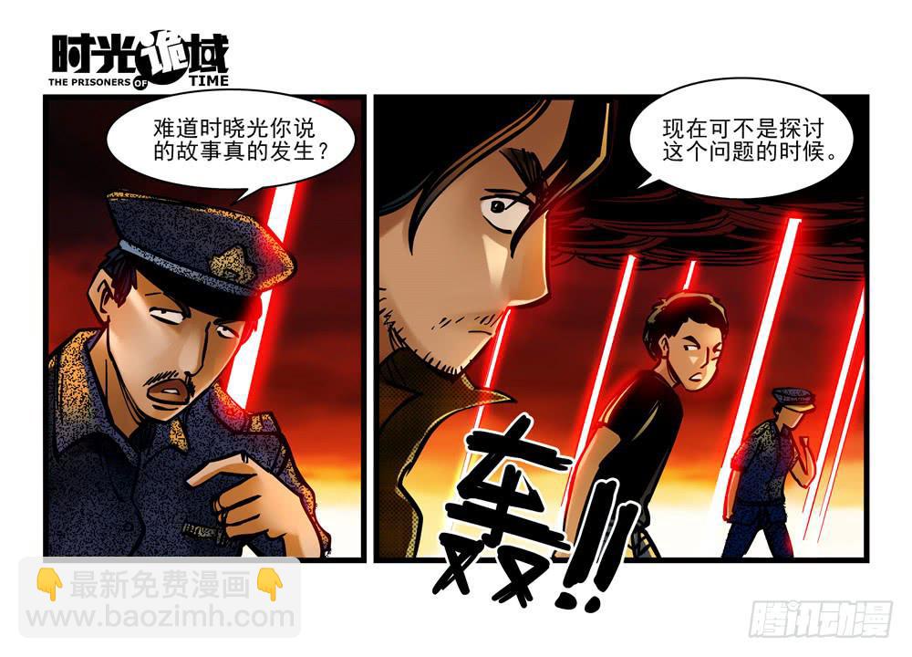 6集 英雄与怪兽【上】2