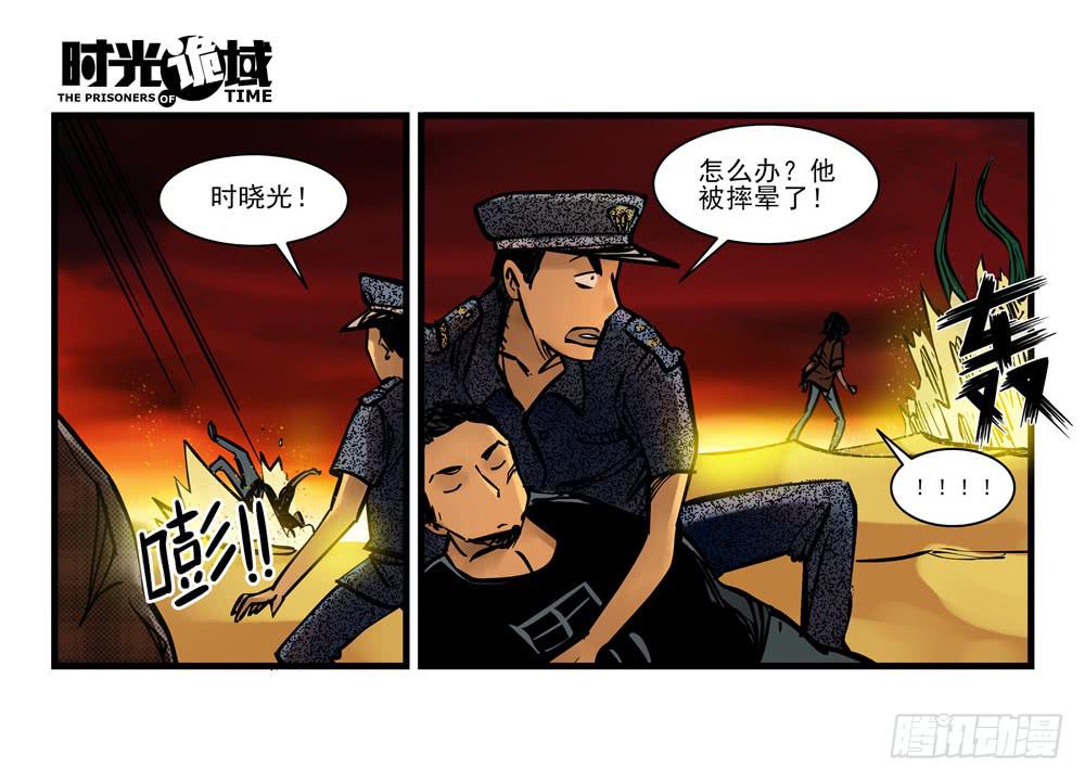 6集 英雄与怪兽【上】9