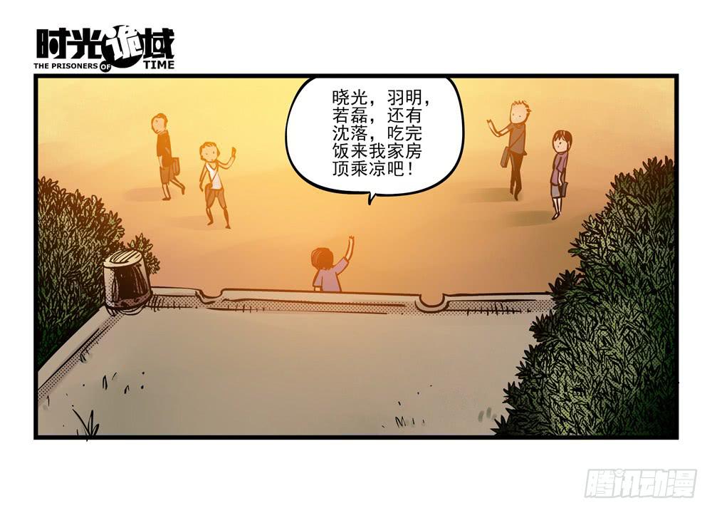 11集一秒钟的未来【下】19