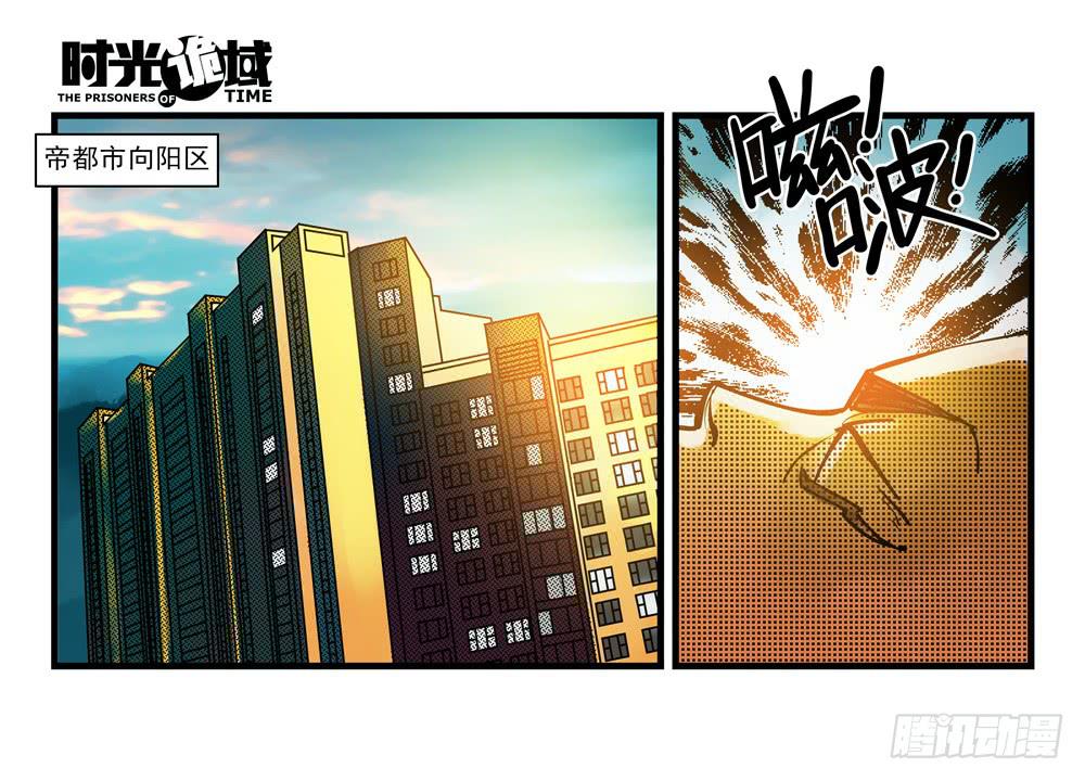 11集一秒钟的未来【下】28