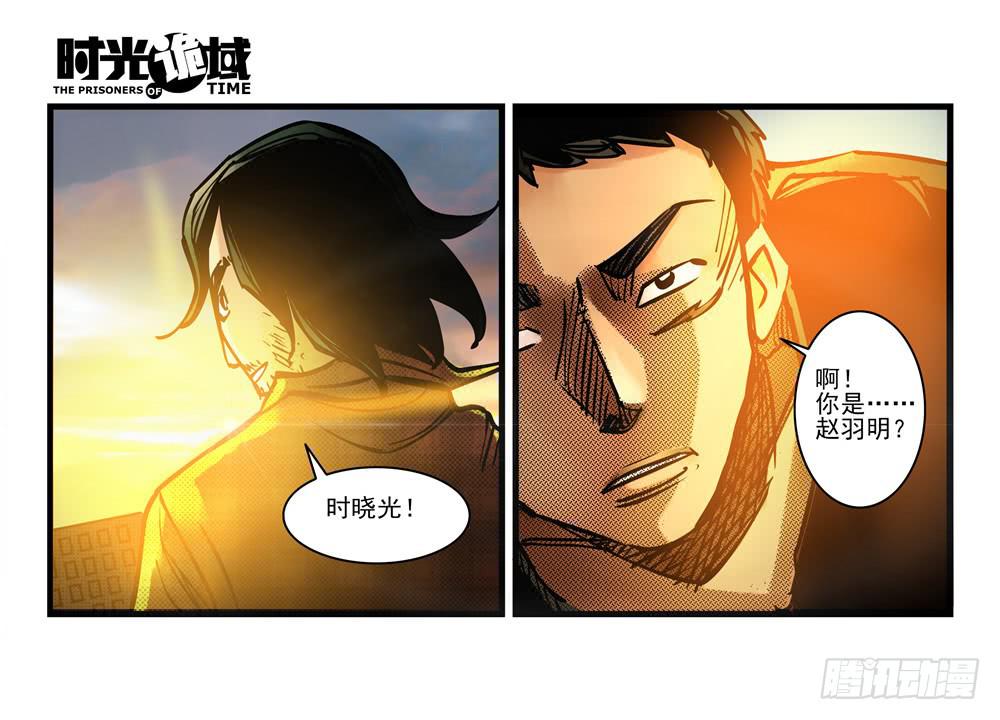 11集一秒钟的未来【下】39